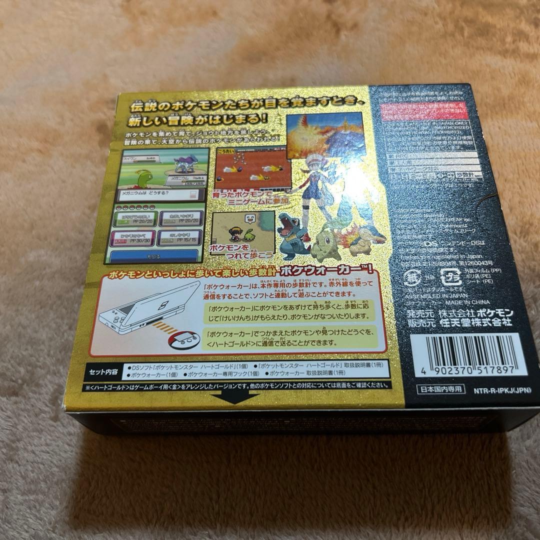 ポケットモンスター ハートゴールド ニンテンドーDS ポケウォーカー付き