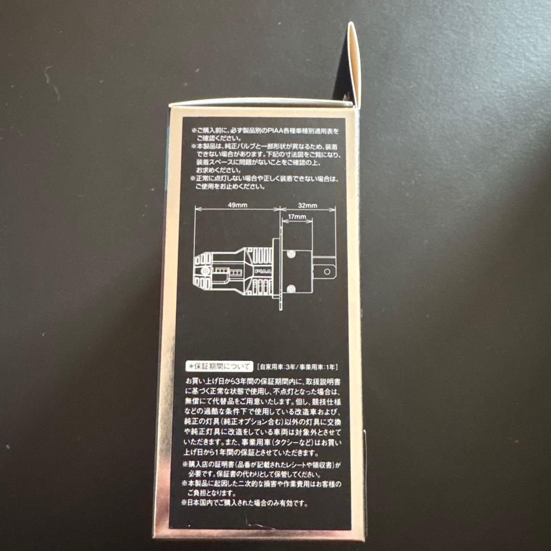 PIAA【LEH230】H4 LEDバルブ 6000k　新品未使用！