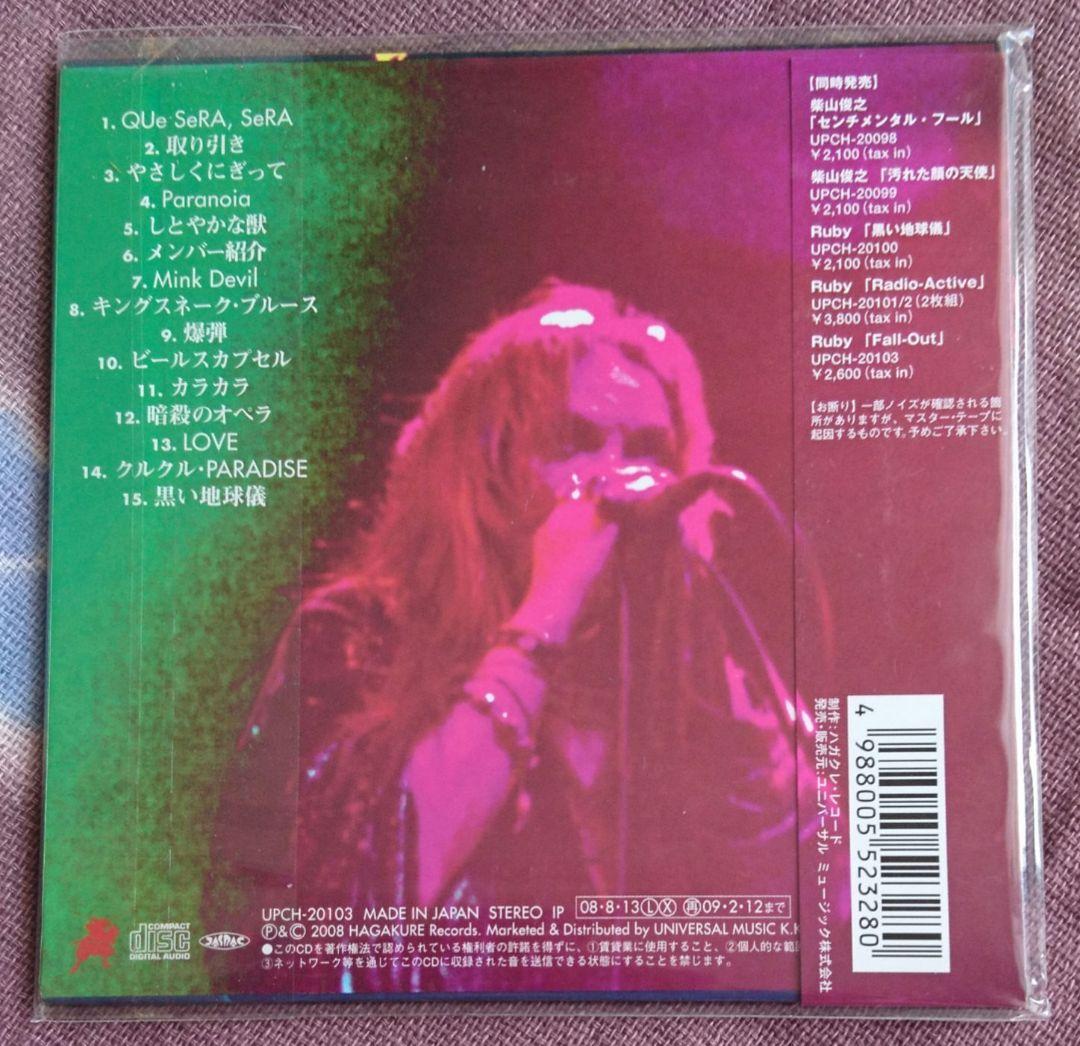 Ruby・Fall-Out