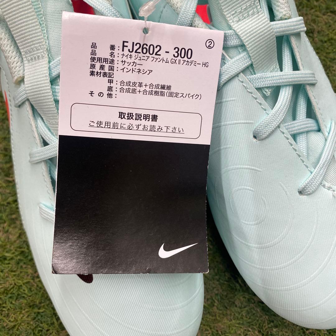 NIKE JRファントムGXⅡアカデミーHG23.0cm