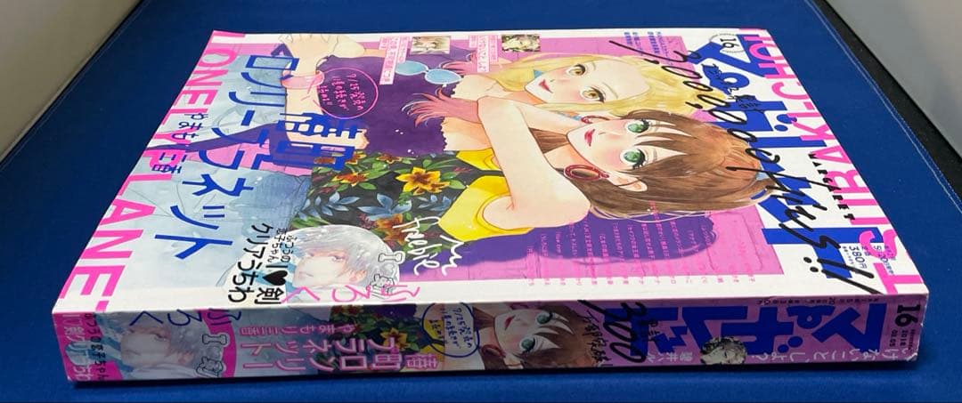 マーガレット2018年16号 椿町ロンリープラネット