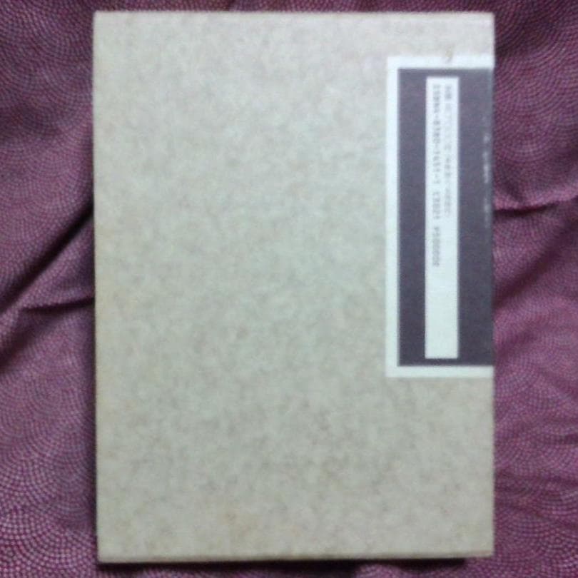 杉浦梅潭　目付日記・箱館奉行日記