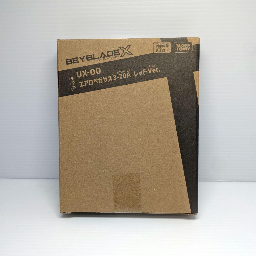 ベイブレードX　エアロペガサス3-70A　未開封品　出品No.1318