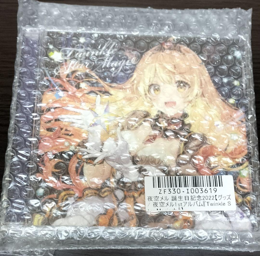 Twinkle Star Magic 夜空メル