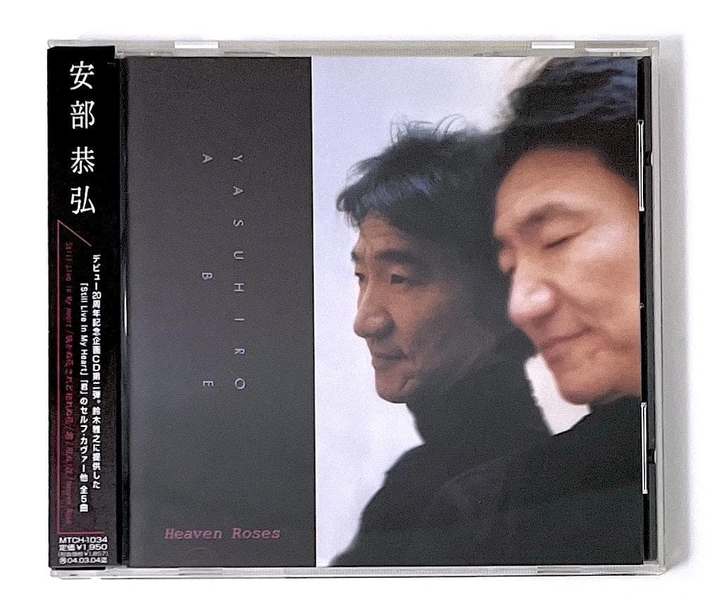 廃盤 帯付き CD 安部恭弘 HEAVEN ROSES