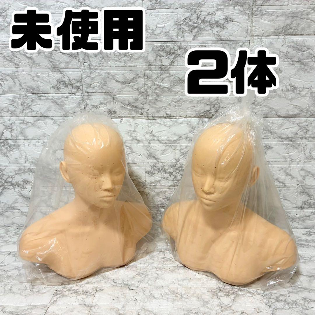 【未使用 2体セット】マッサージ練習用マネキン 上半身 フェイシャルデコルテ