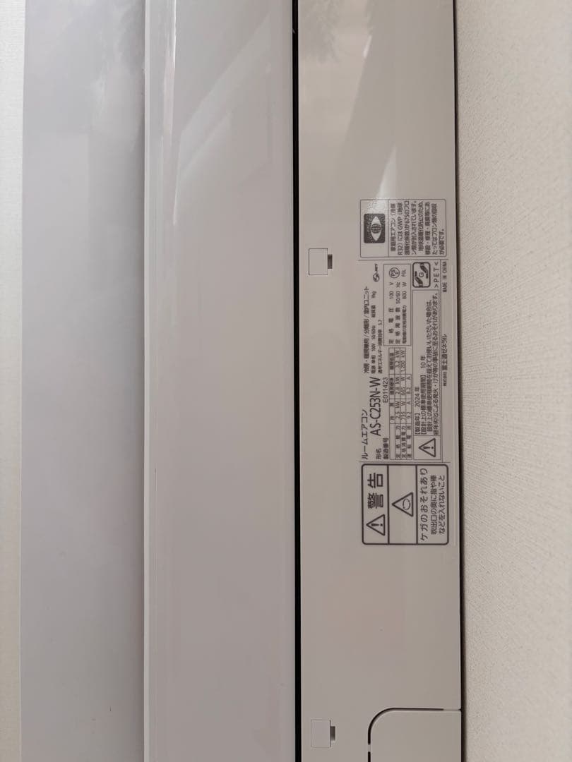 FUJITSU エアコンなーちゃん