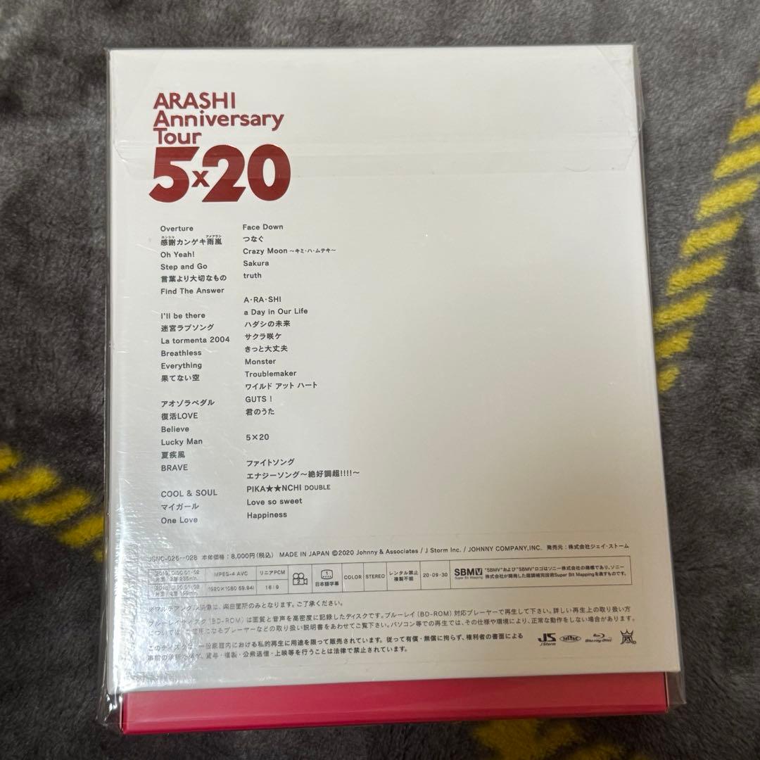 嵐　5×20 Blu-ray ファンクラブ会員限定盤