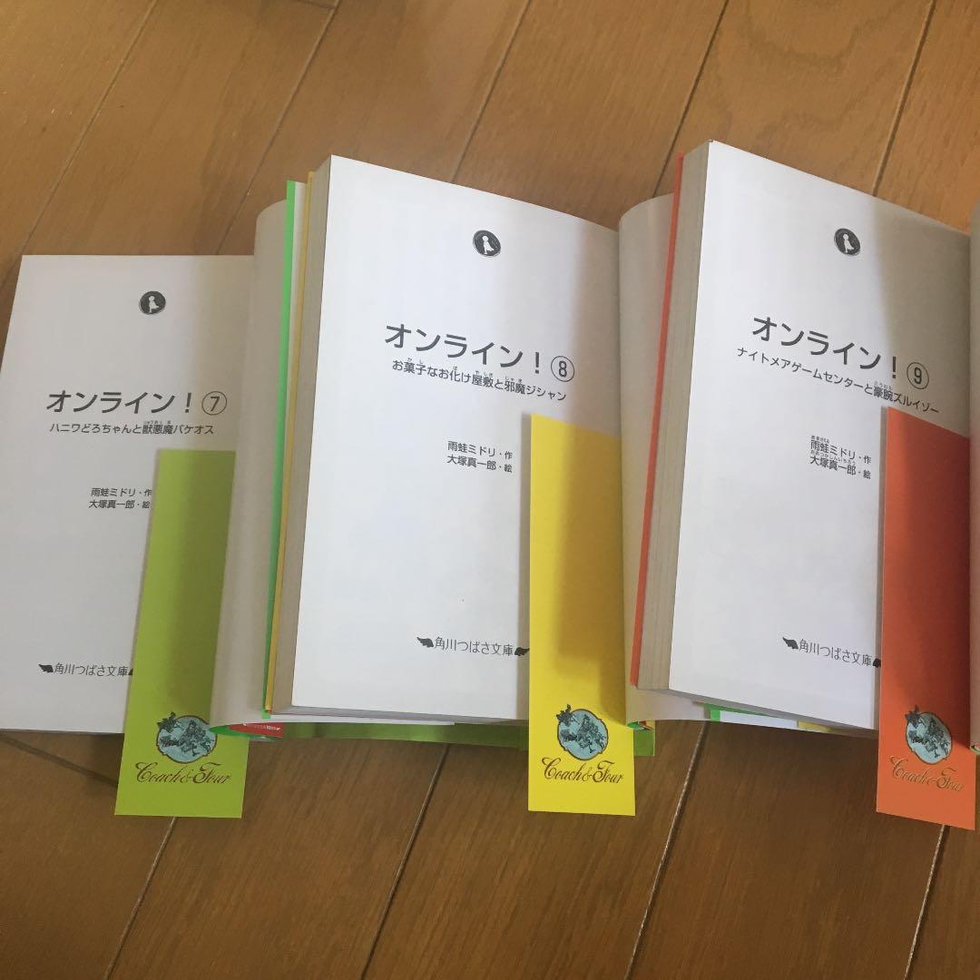 児童書 オンライン!  17巻セット