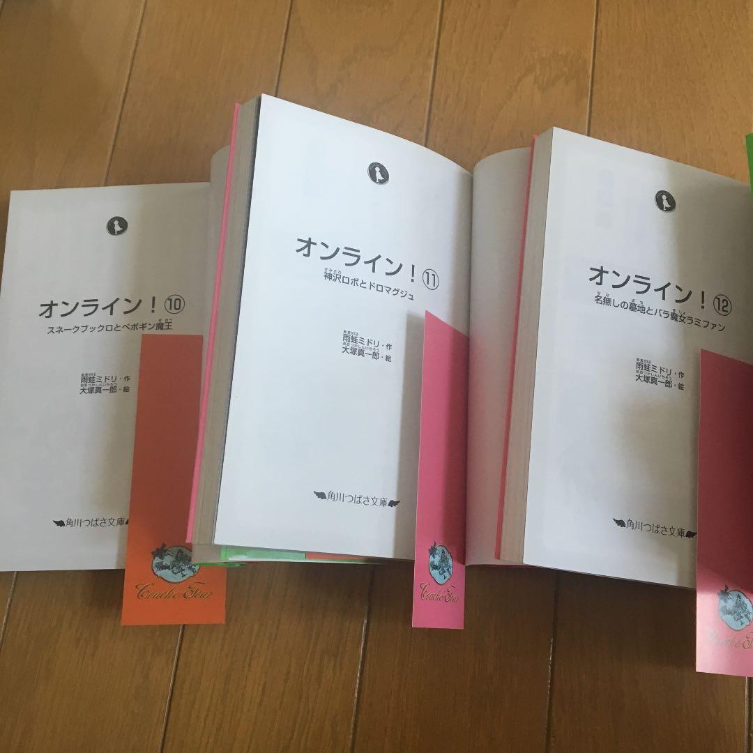 児童書 オンライン!  17巻セット