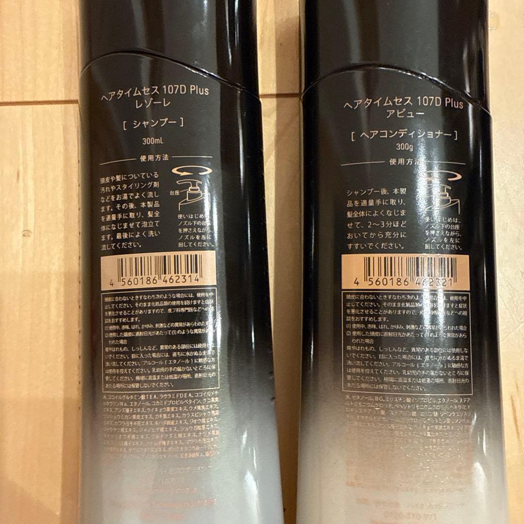 みー　ヘアタイムセス107D Plus