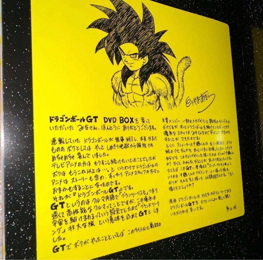 ドラゴンボール GT DVD-BOX DRAGON BOX GT編 TVアニメ