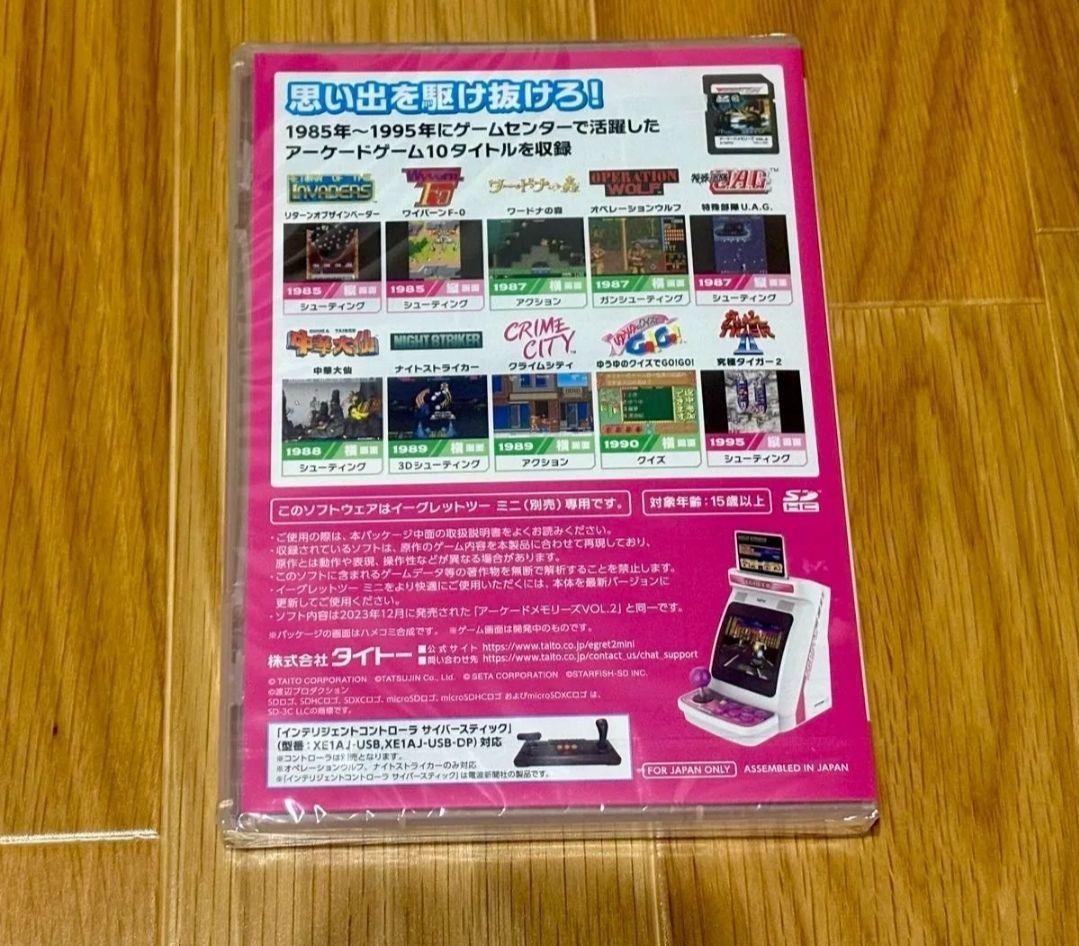 タイトー アーケードメモリーズ VOL.2 Lite イーグレットツーミニ