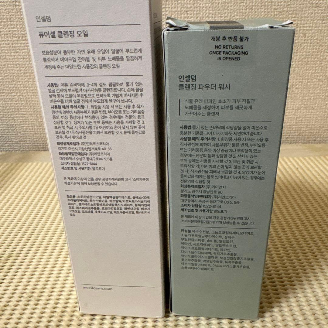 INCELLDERM クレンジングオイル & パウダー洗顔セット