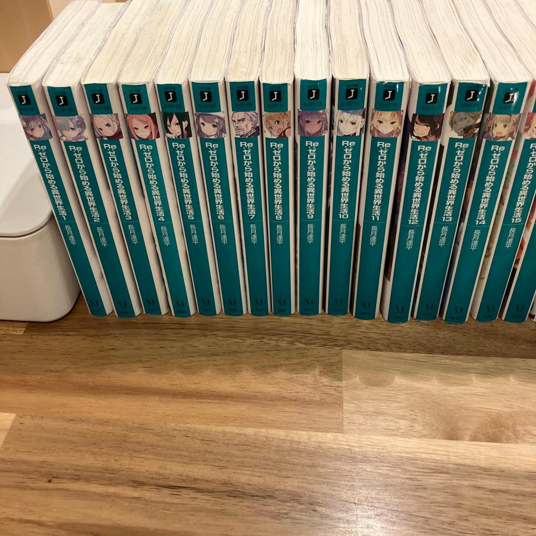 Re:ゼロから始める異世界生活 1巻〜31巻セット