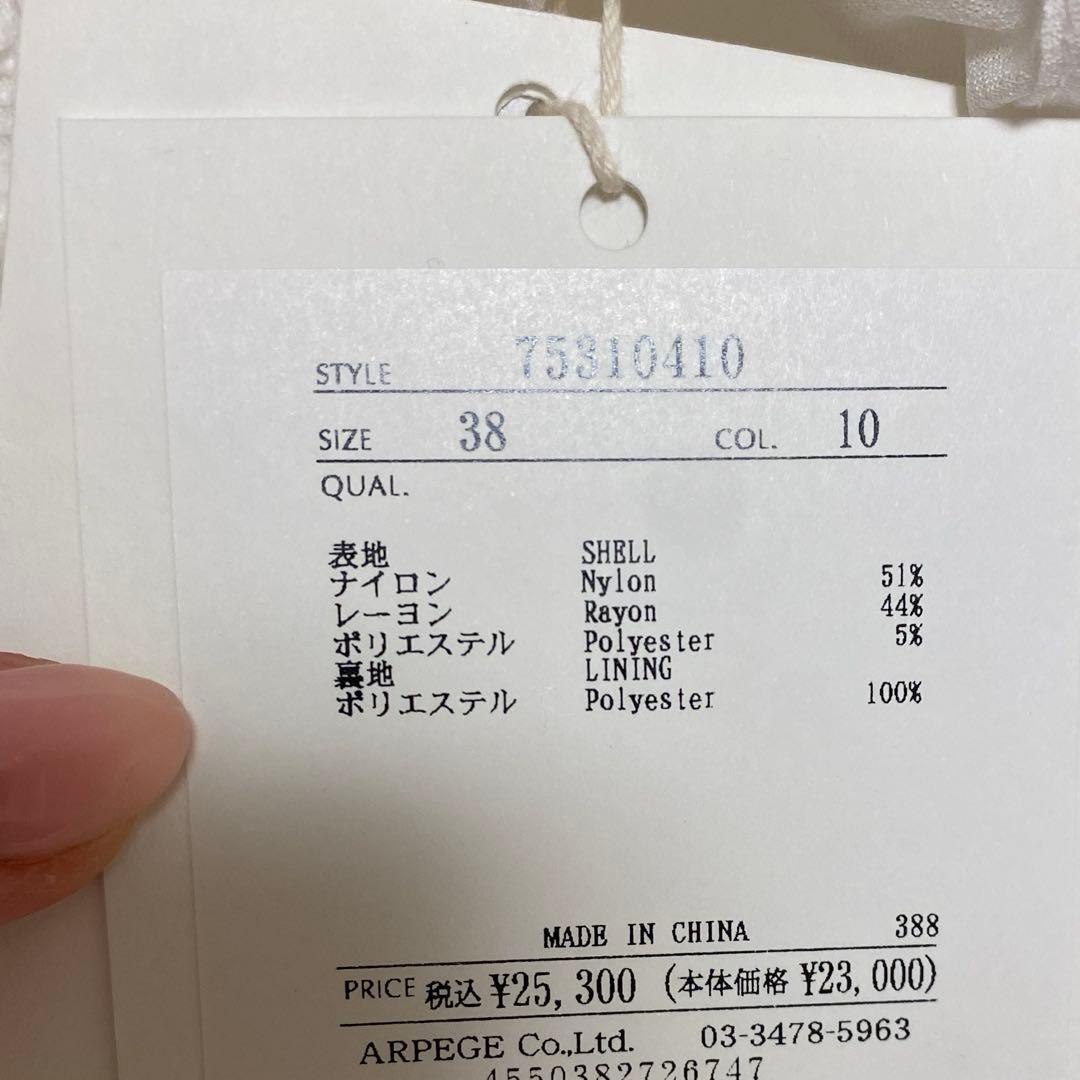 CADUNE ペプラムブラウス 新品タグ付き