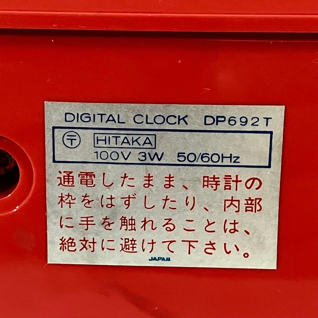 SEIKO パタパタ時計　DP 692T 昭和レトロ　目覚まし時計　赤