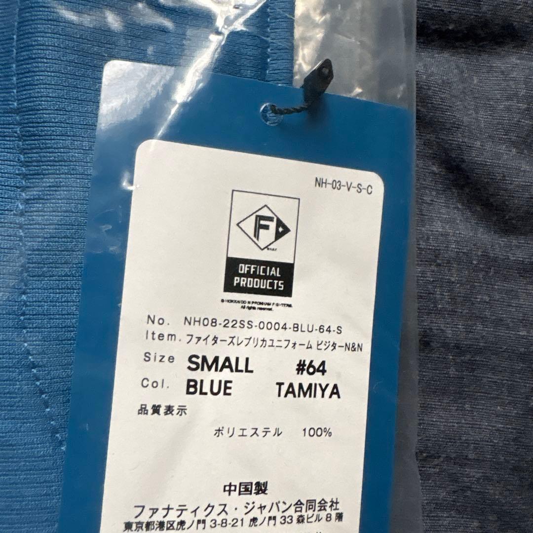 【新品未開封】日本ハム 田宮裕涼 ビジターレプリカユニフォーム Sサイズ