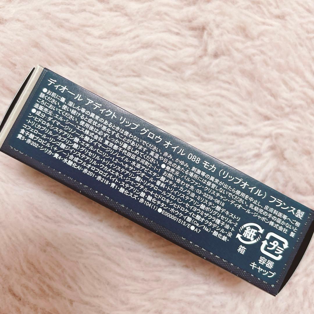 新品⭐︎限定088モカDior ディオール アディクト リップ グロウ オイル