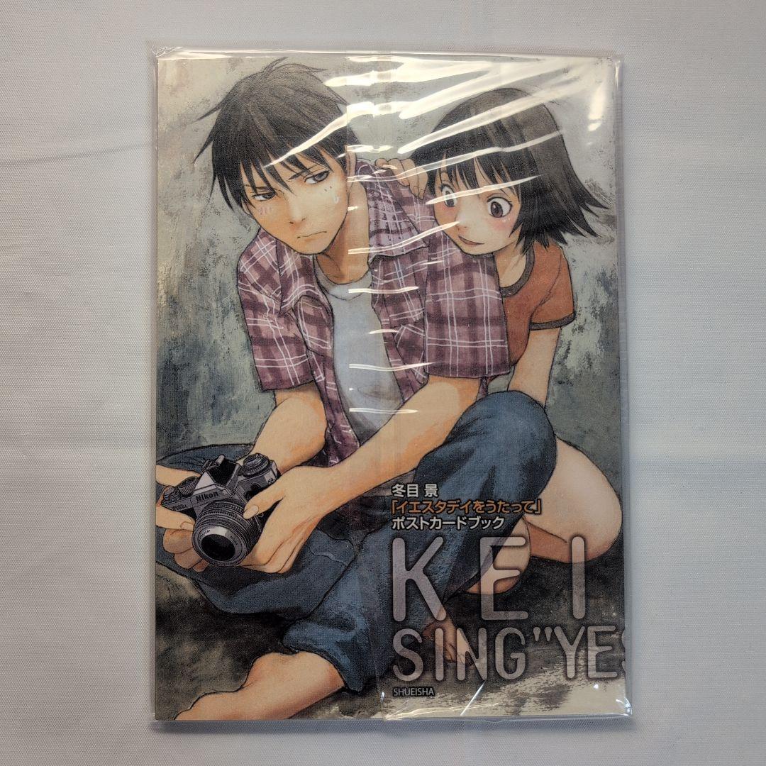 イエスタデイをうたって 1-11巻+α コレクター商品 初版 店舗購入特典