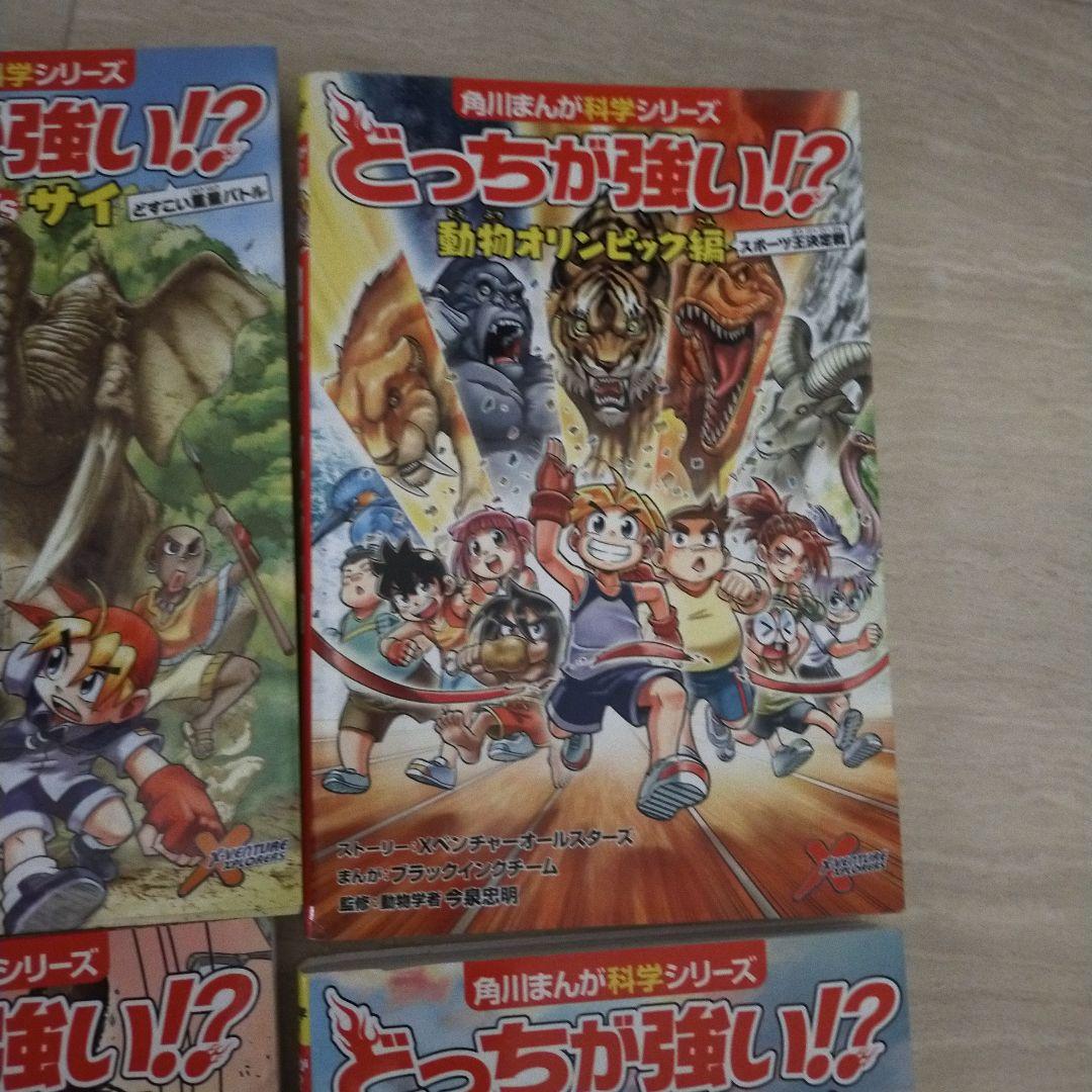どっちが強いシリーズ まとめ売り