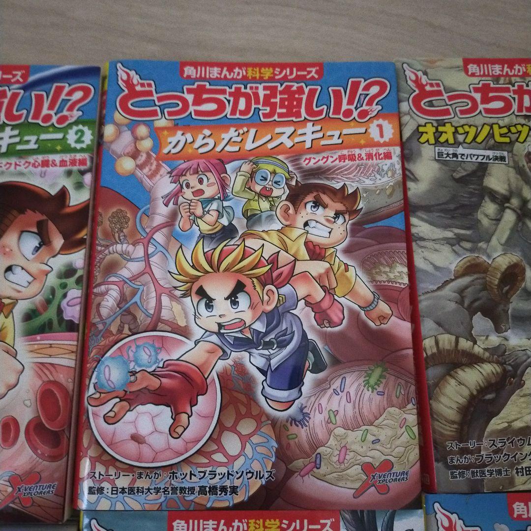 どっちが強いシリーズ まとめ売り