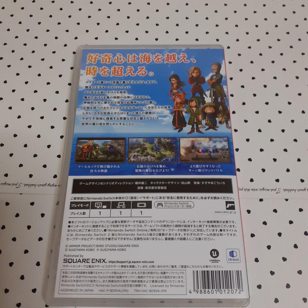 ドラゴンクエスト7 リメイク版☆24時間以内発送☆