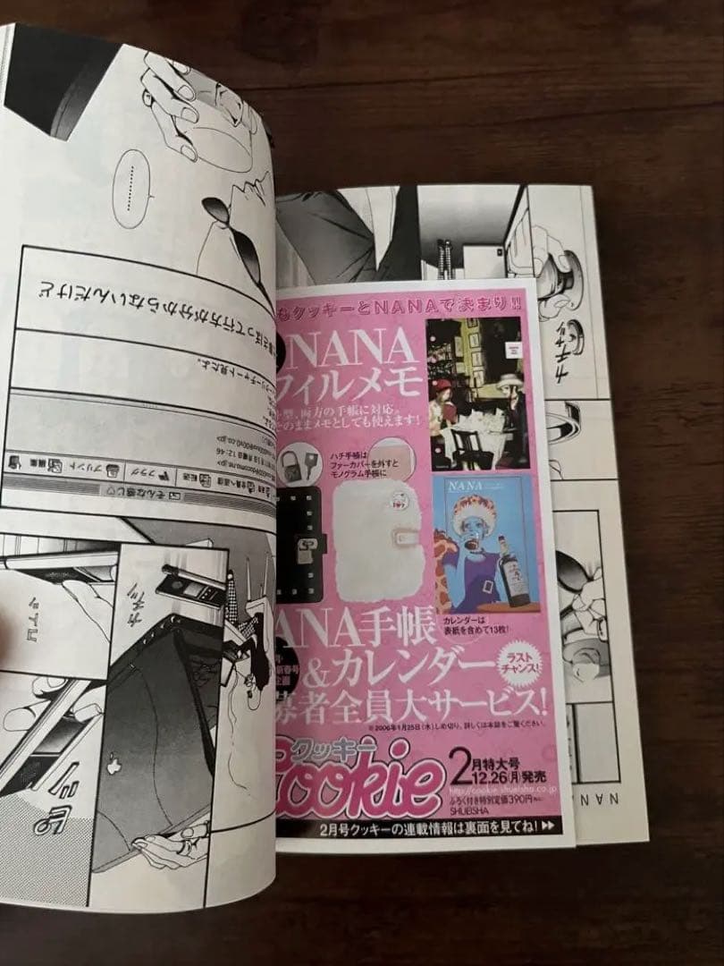 【初版多数】NANA 全巻（7.8巻付き）＋ 　ご近所物語全巻セット　矢沢あい