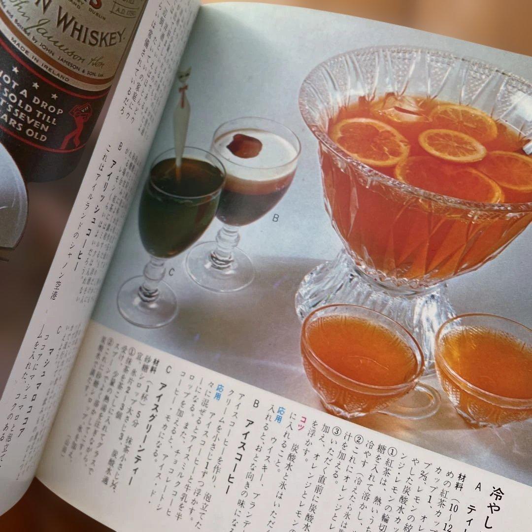 主婦と生活社　お菓子と飲み物 8
