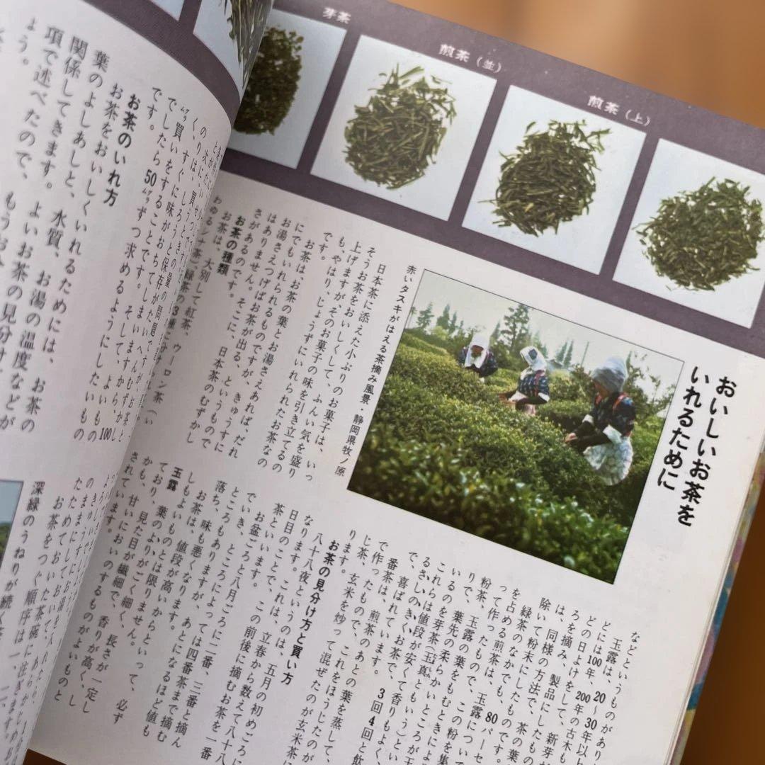 主婦と生活社　お菓子と飲み物 8