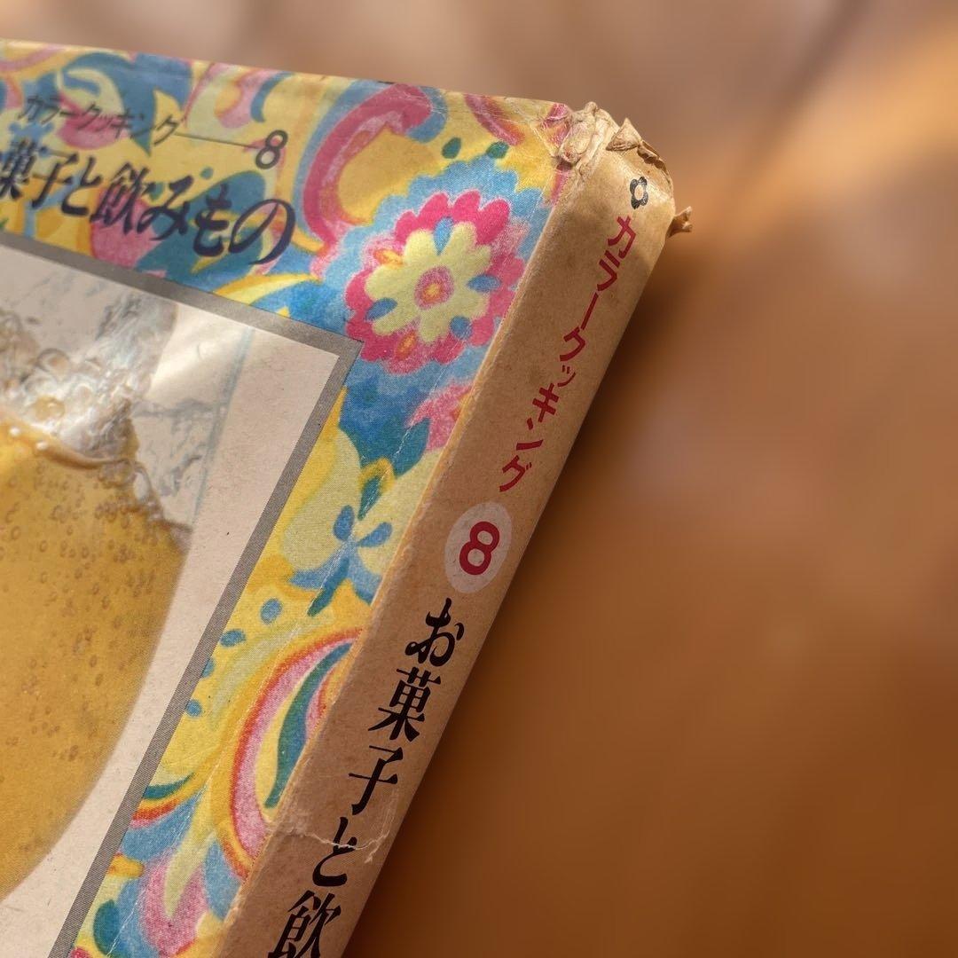 主婦と生活社　お菓子と飲み物 8