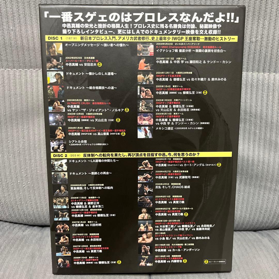 中邑真輔 10周年記念DVD-BOX新日本プロレス 棚橋弘至 武藤敬司 川田利明