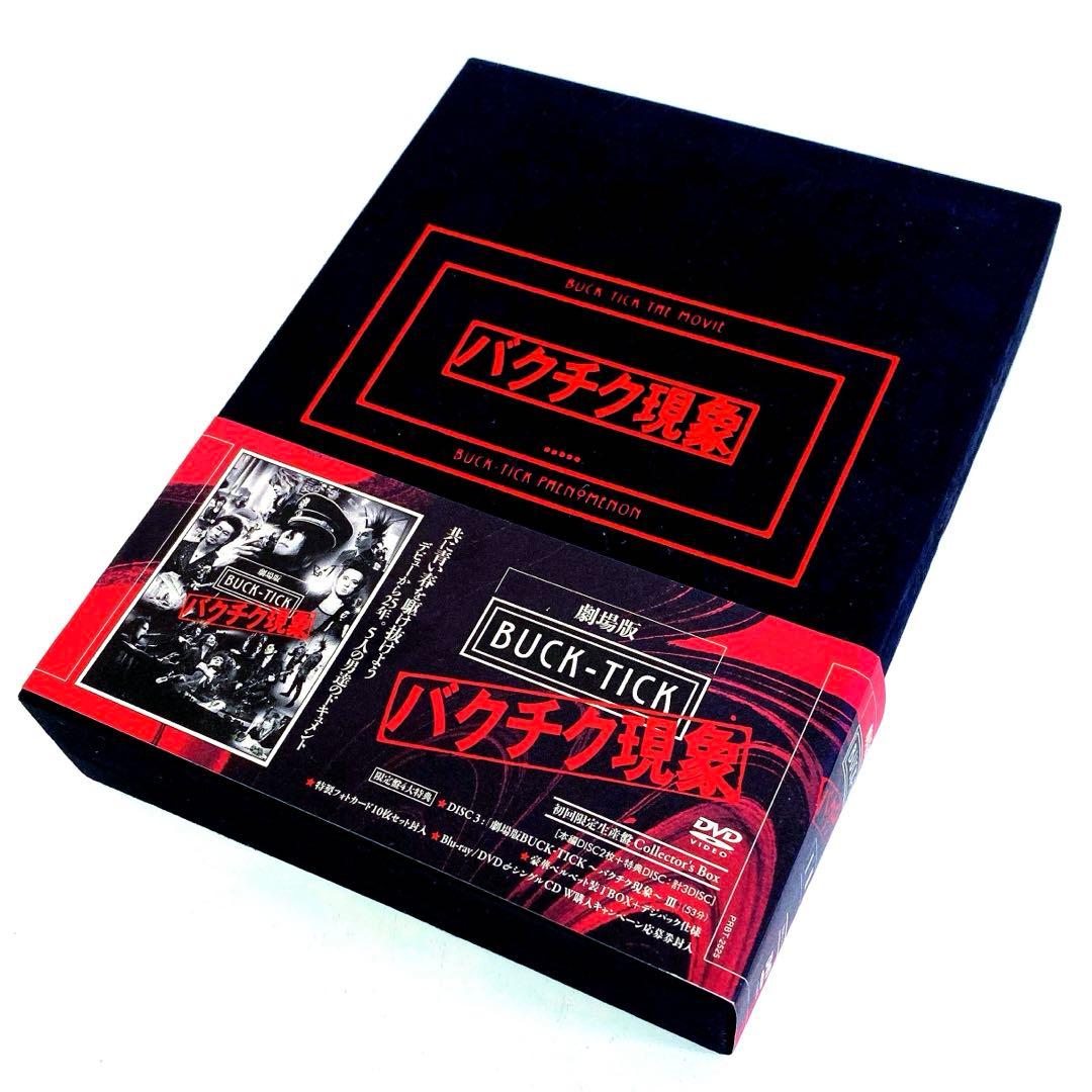 劇場版 BUCK-TICK～バクチク現象～ Collector's Box('…