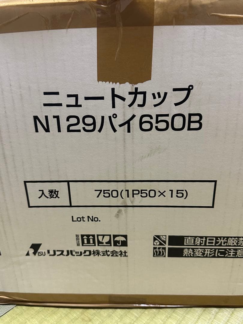 ニュートカップn129パイ650B