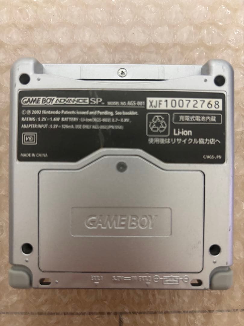 Nintendo Game Boy Advance SP シルバー