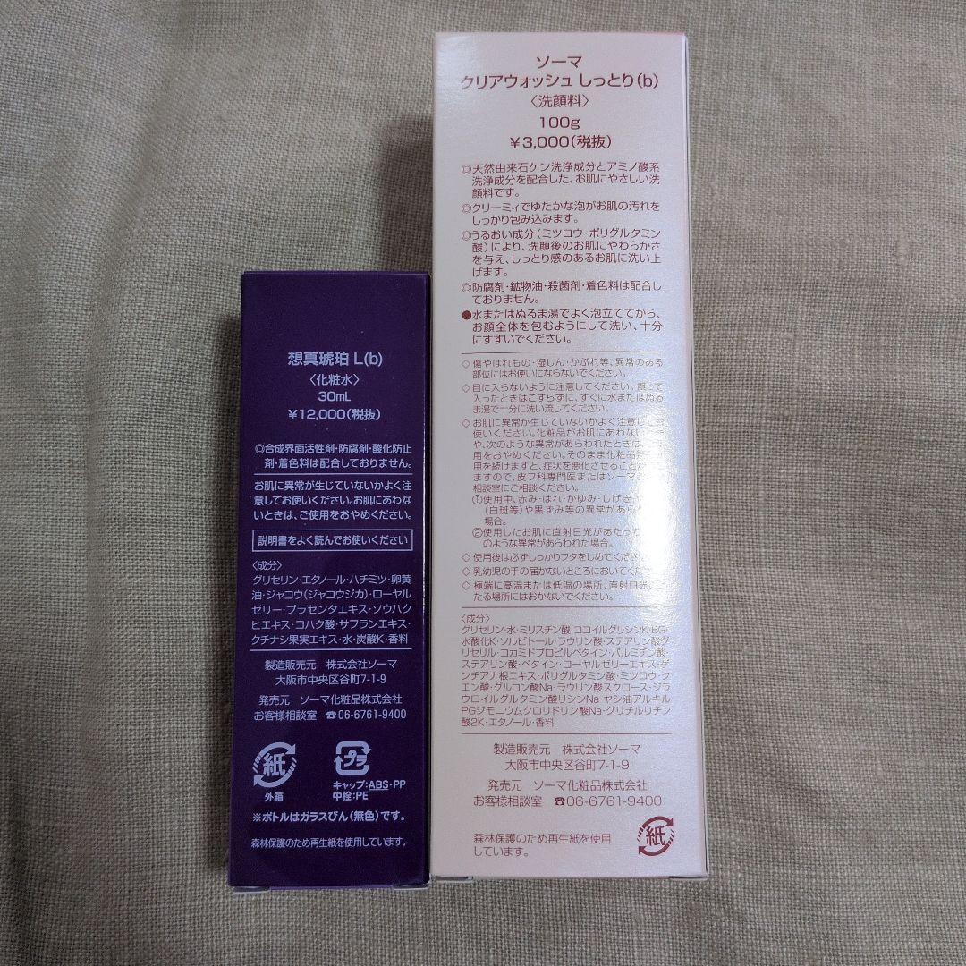 フレンチぶるClear wash cleansing foam 100g