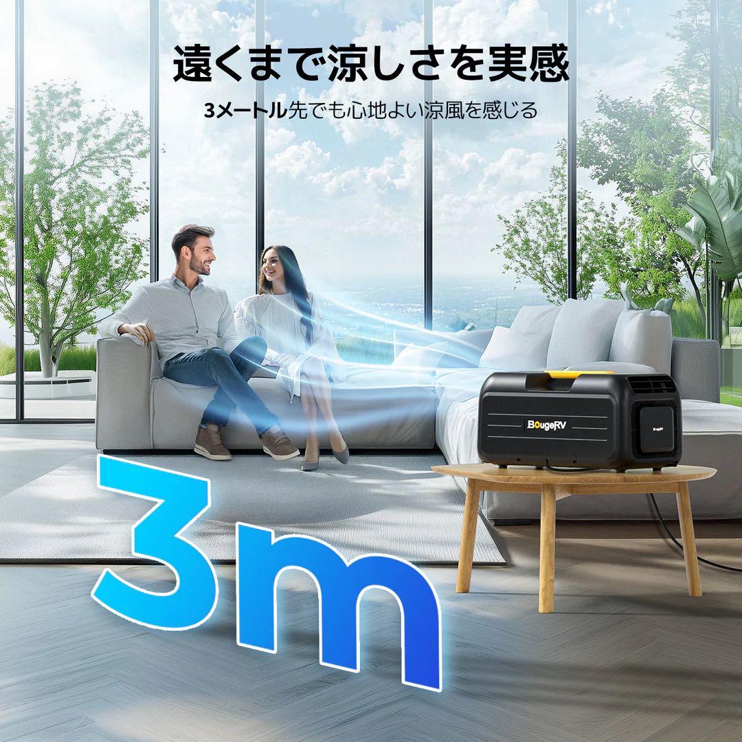 BougeRV ポータブルエアコン 3500BTU ポータブルクーラー
