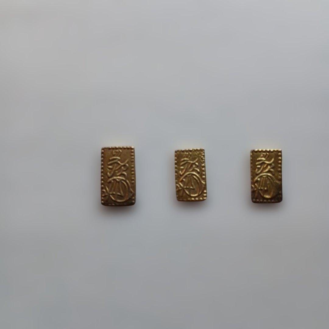 二朱判金3枚セット