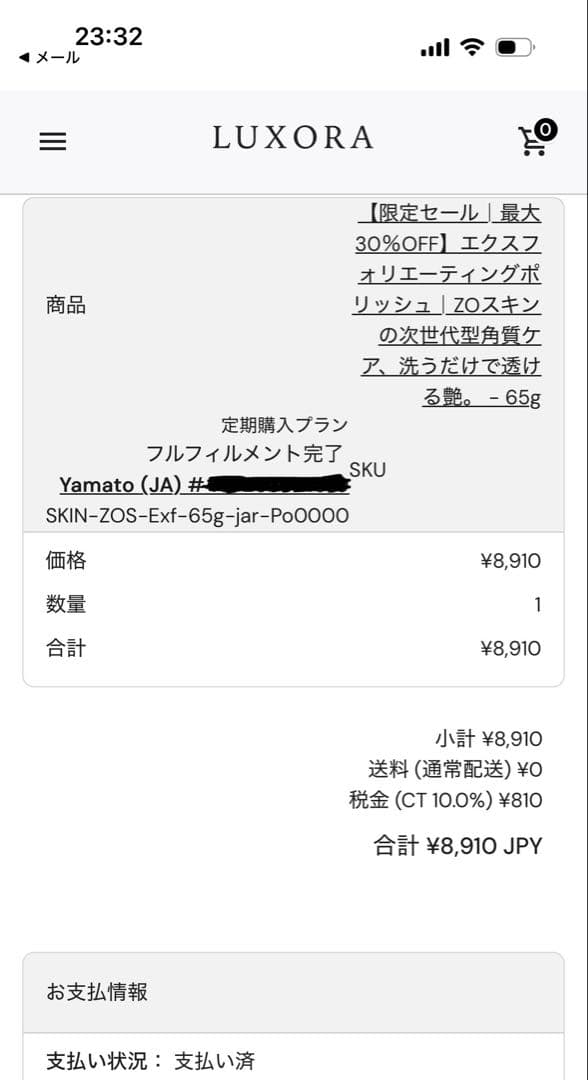 ZO SKIN(ゼオスキン)HEALTH POLISH 65g
