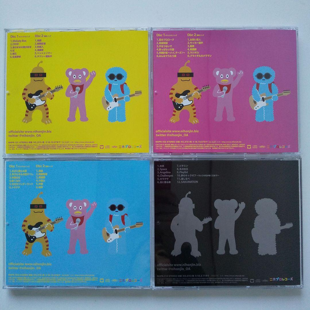 【直筆サイン入り・宛名あり】ニホンジンのうた CD4枚セット