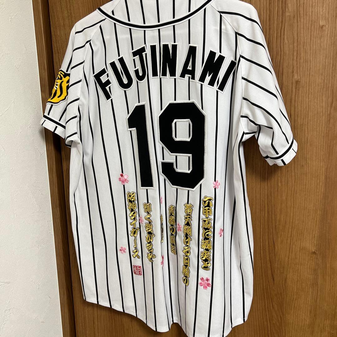 阪神タイガース　　藤浪晋太郎　レプリカユニフォーム　Lサイズ