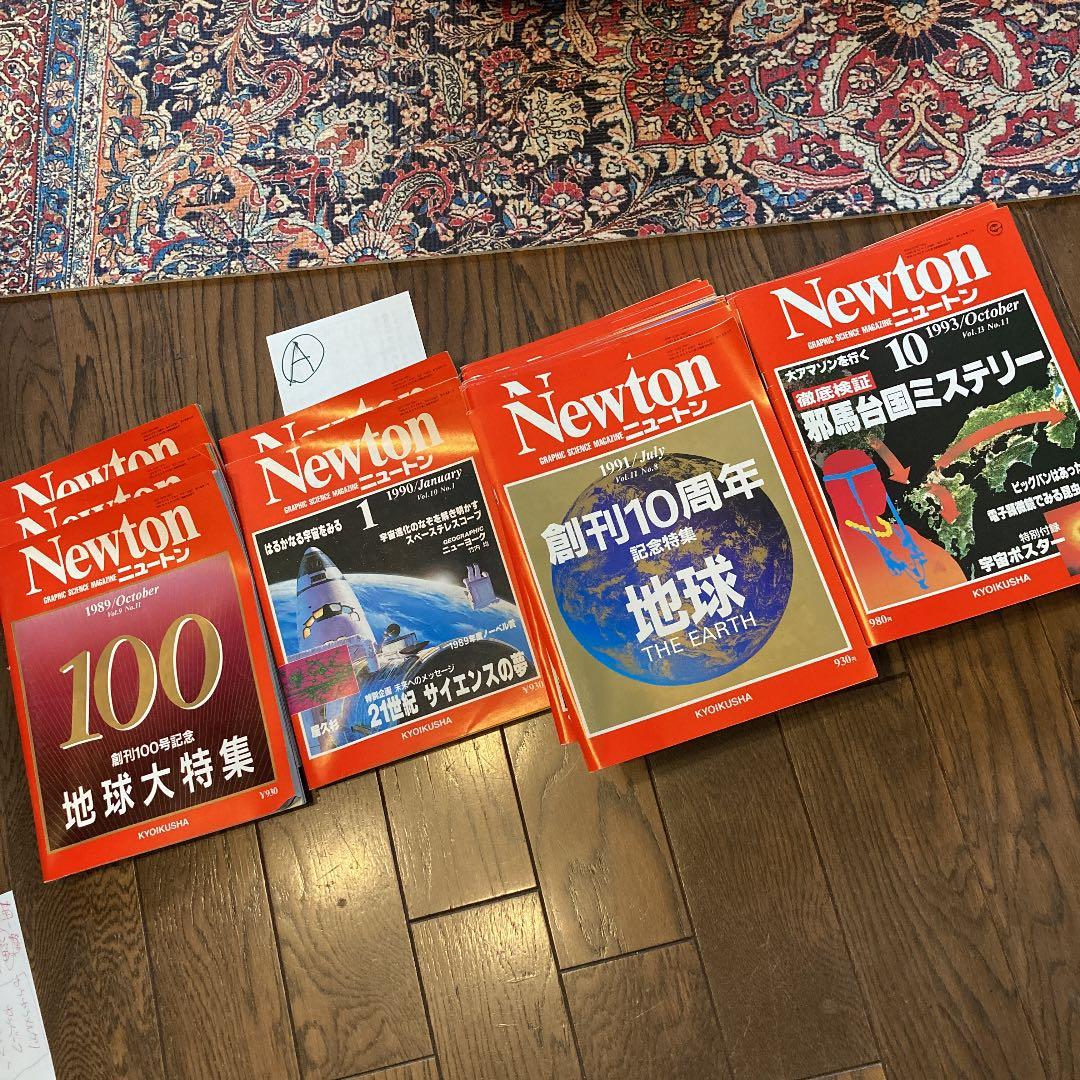 ニュートン25冊