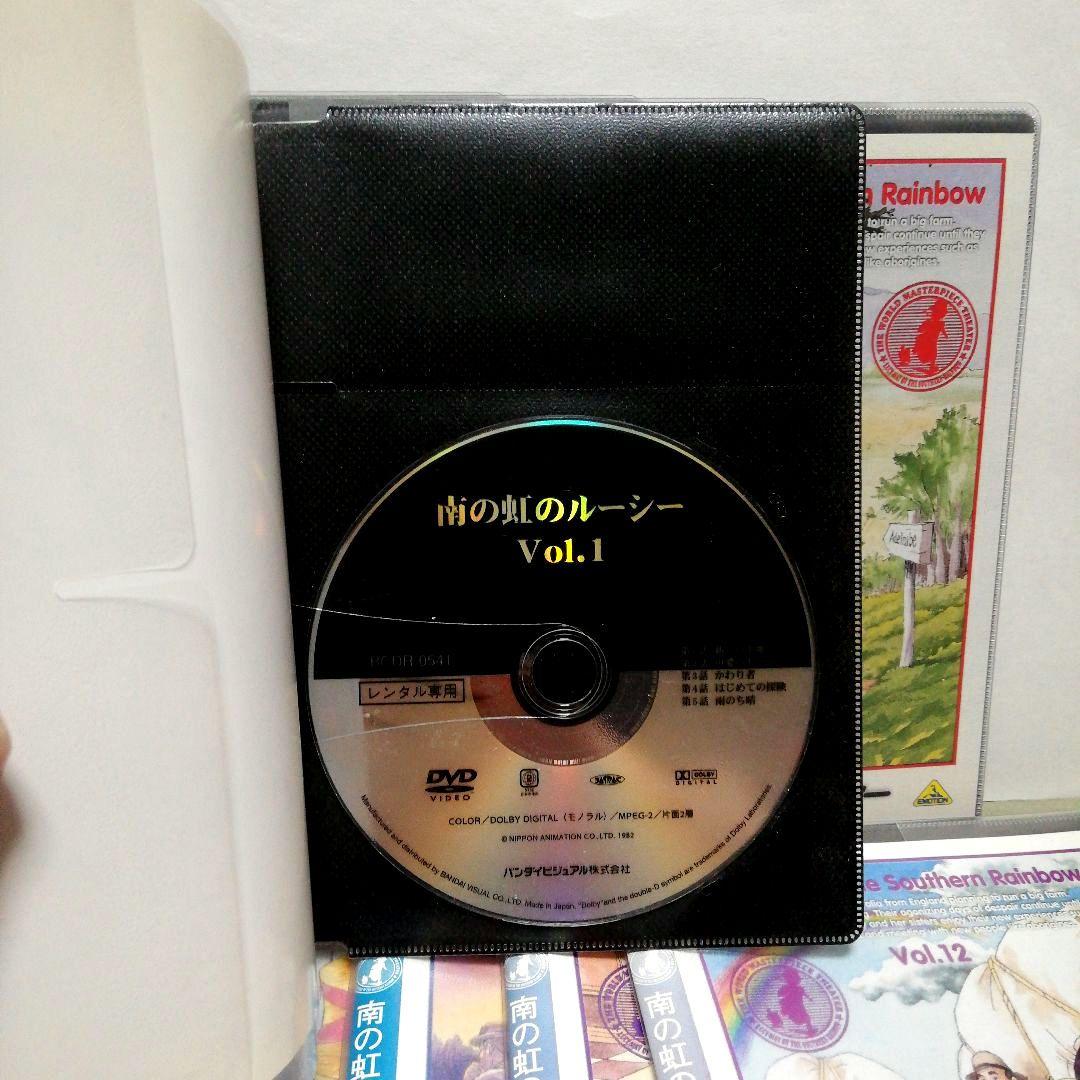 南の虹のルーシー　全１２　DVD