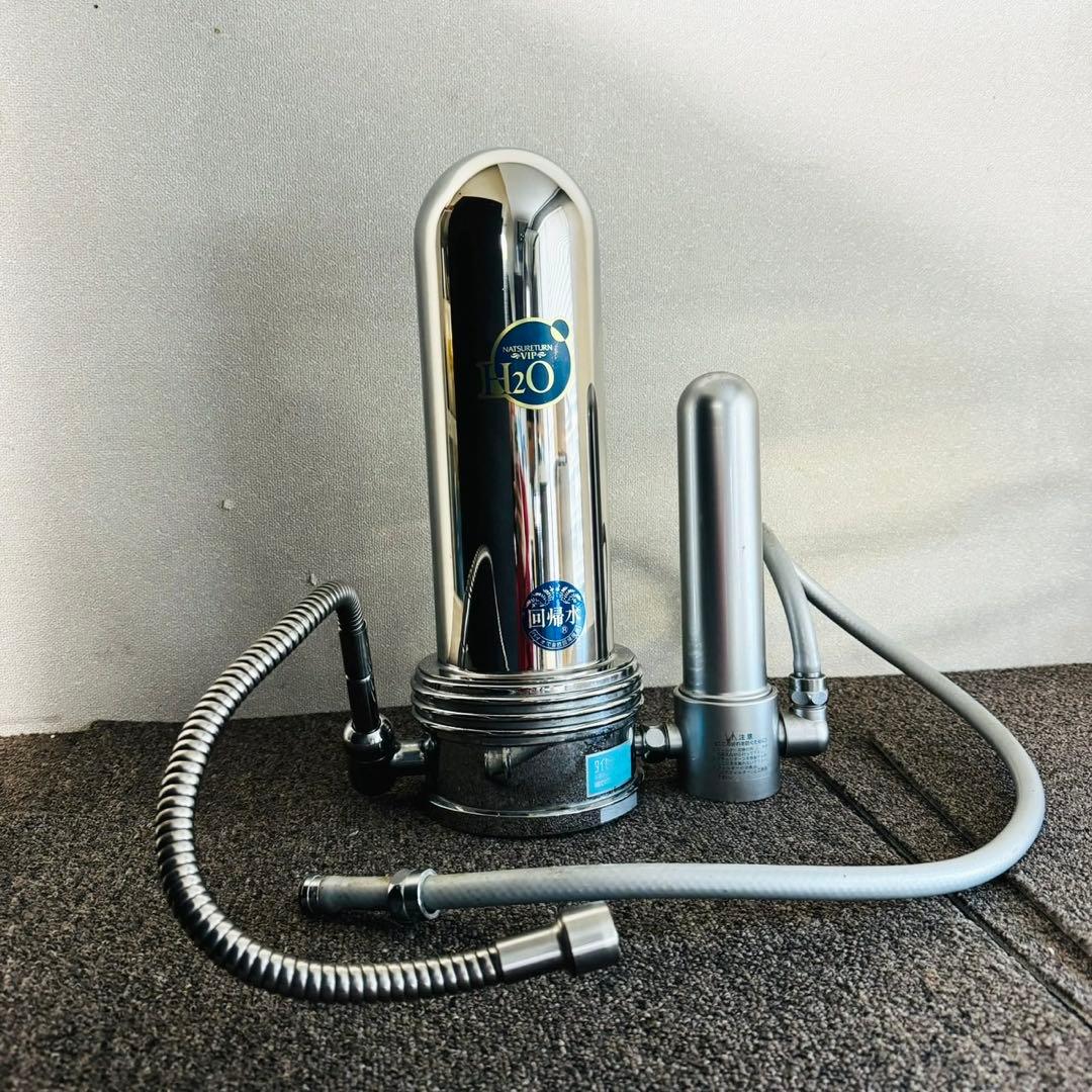 D44早い者勝ち！タイセイ 自然回帰水浄水機 ナチュラルリターンVIP 生活家電