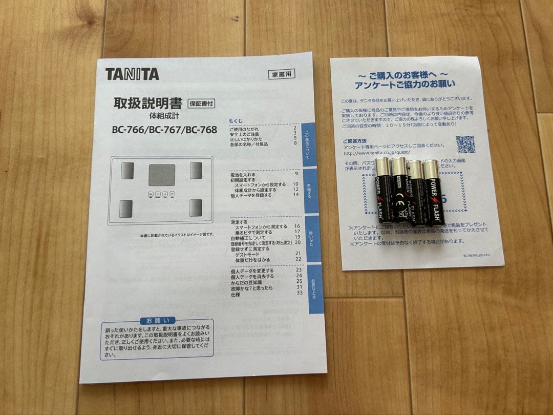 タニタ　体組成計　BC-768 ホワイト