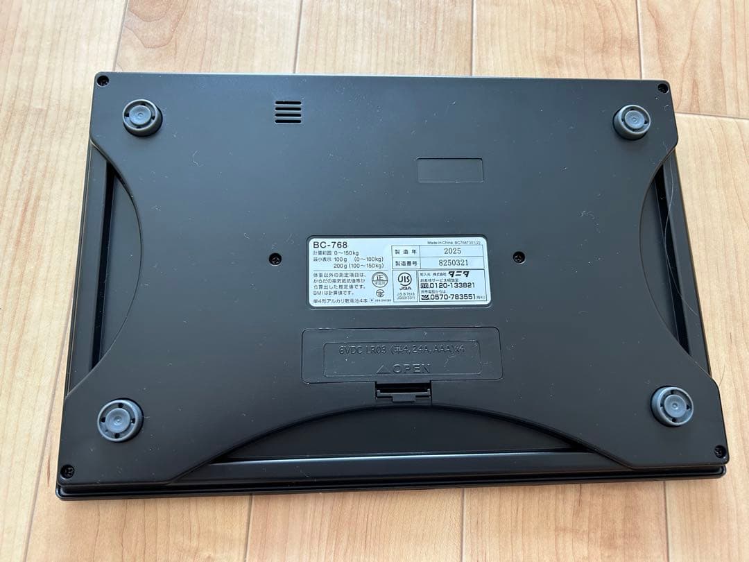 タニタ　体組成計　BC-768 ホワイト
