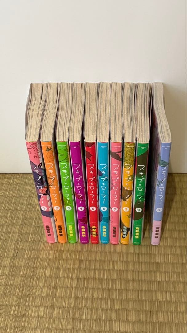 スキップとローファー　1〜10巻