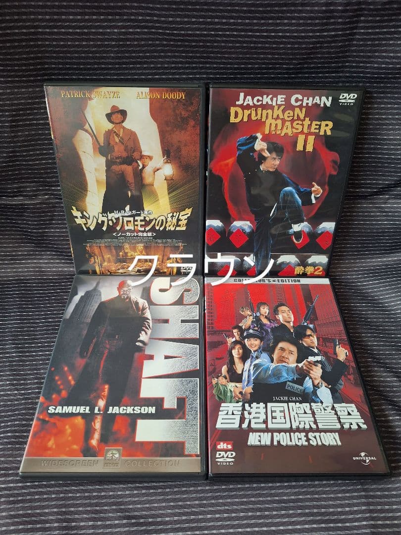 DVD　まとめ売り　映画　セル版　値下げ