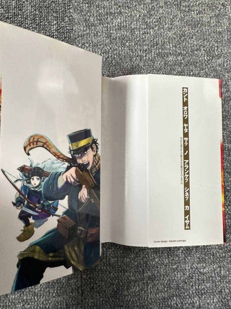 ★【初版・帯付き】ゴールデンカムイ 1巻 野田サトル ヤングジャンプ