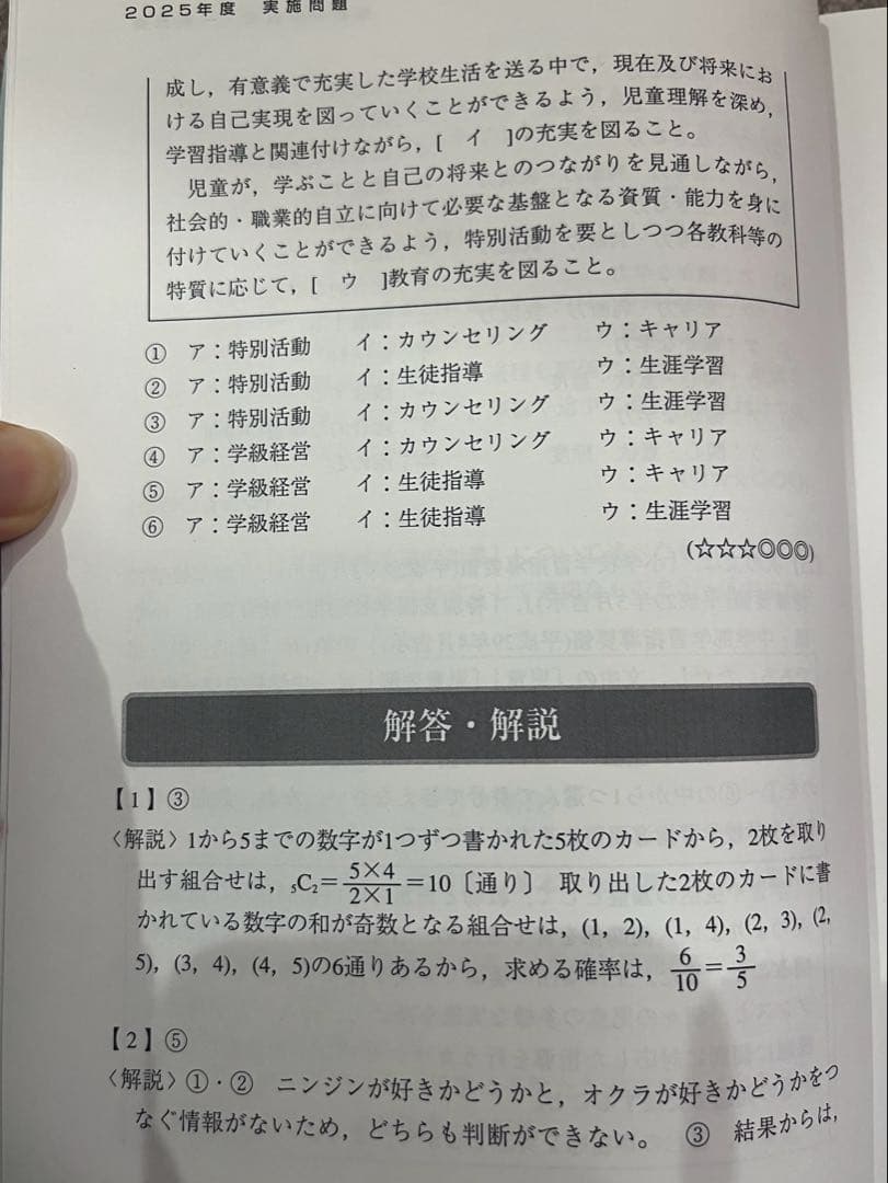 保育・教育の教科書セット